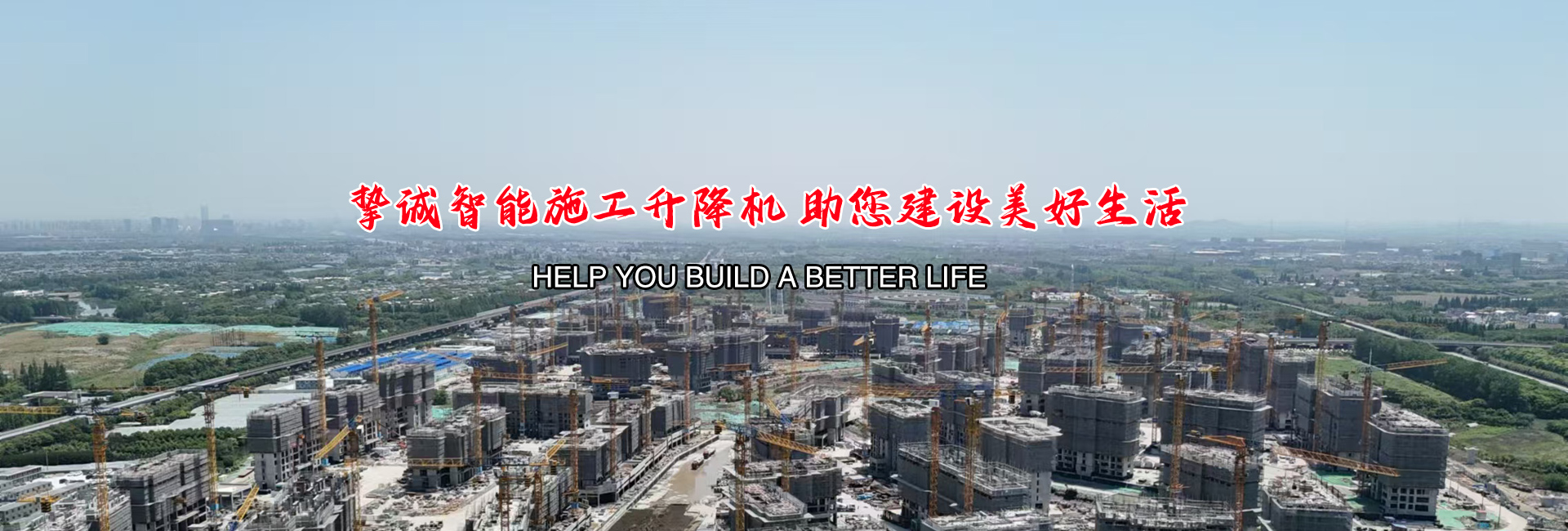 上海挚诚建设发展有限公司