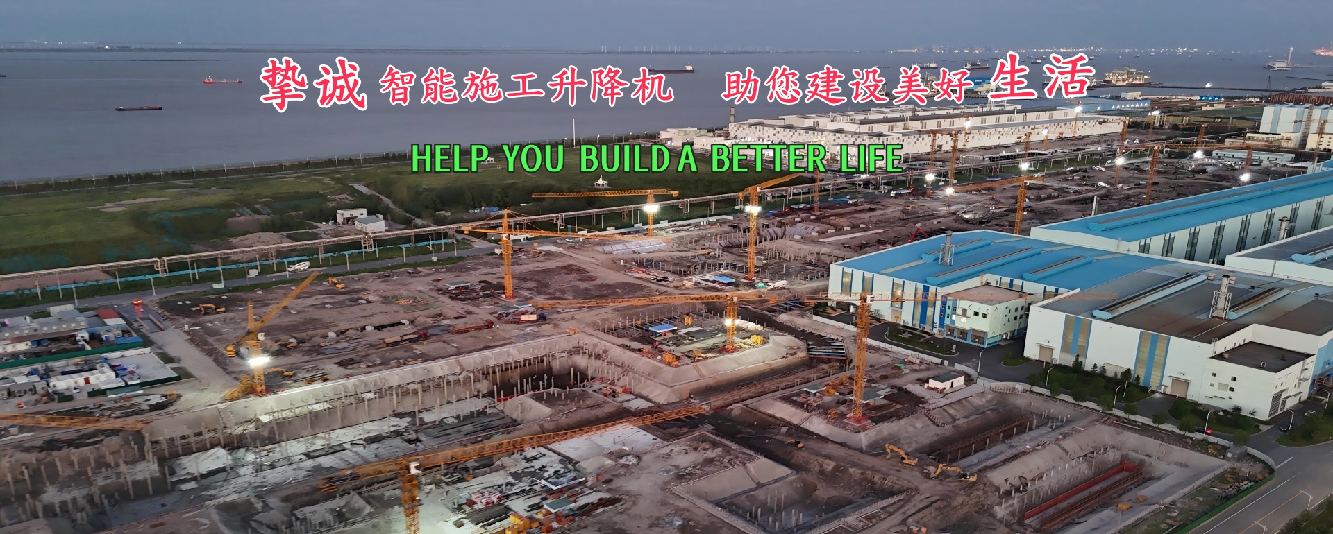上海挚诚建设发展有限公司